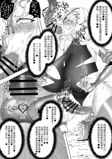 [Yukichi] Shasei Shitasa ni Subete o Sutete Buzama Koi Suru Zako Chinpo Onna Kishi Fhentai - Page 16