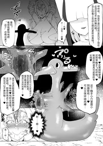 [Yukichi] Shasei Shitasa ni Subete o Sutete Buzama Koi Suru Zako Chinpo Onna Kishi Fhentai - Page 17