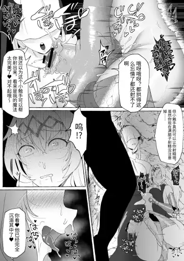[Yukichi] Shasei Shitasa ni Subete o Sutete Buzama Koi Suru Zako Chinpo Onna Kishi Fhentai - Page 20