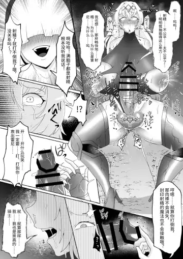 [Yukichi] Shasei Shitasa ni Subete o Sutete Buzama Koi Suru Zako Chinpo Onna Kishi Fhentai - Page 22