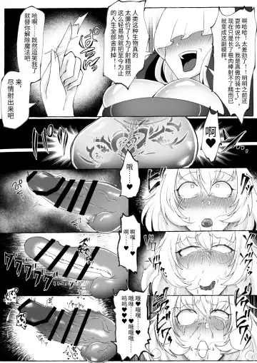 [Yukichi] Shasei Shitasa ni Subete o Sutete Buzama Koi Suru Zako Chinpo Onna Kishi Fhentai - Page 26