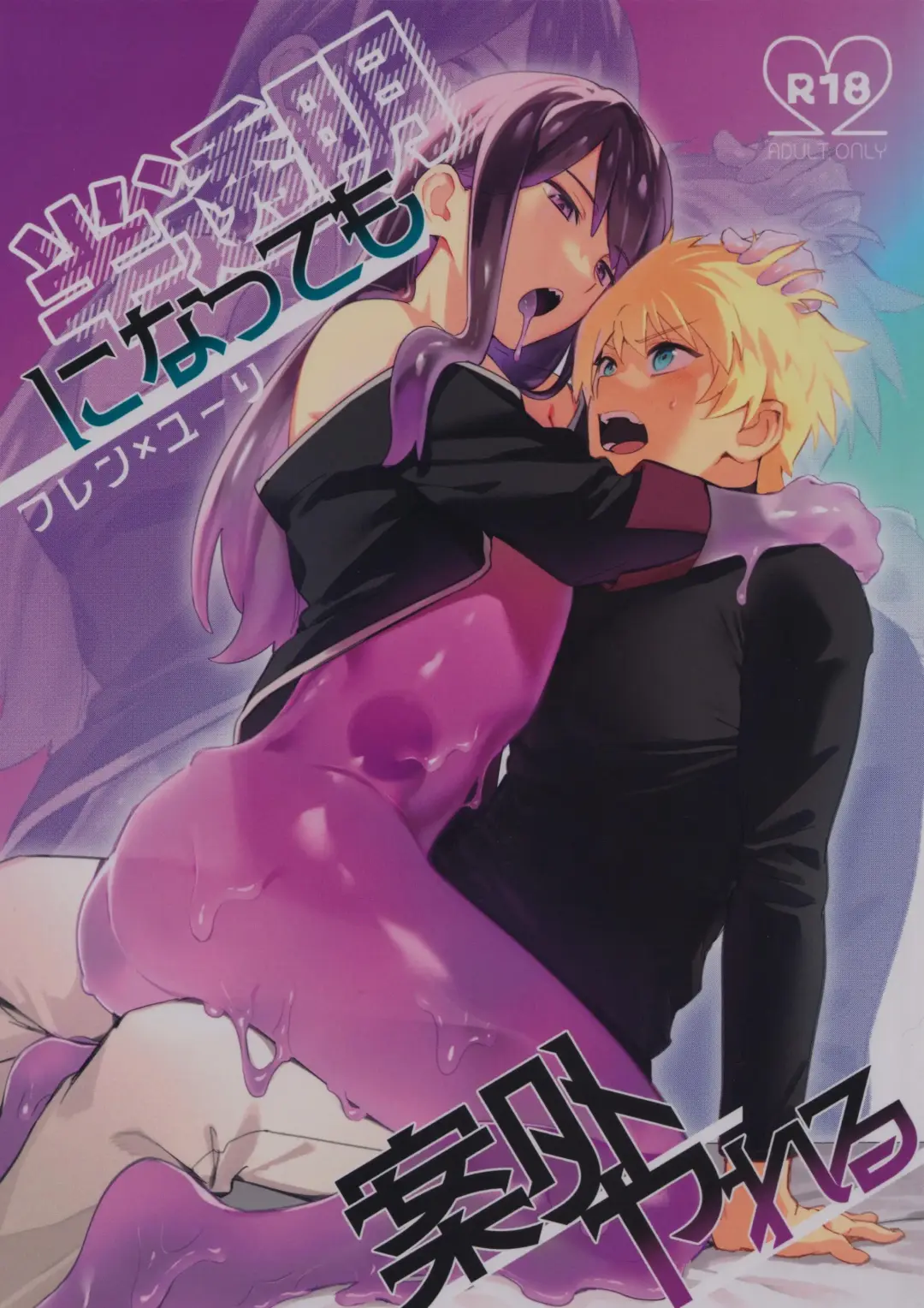 [Msg] Hantoumei  ni Natte mo Angai Yareru Fhentai - Page 1