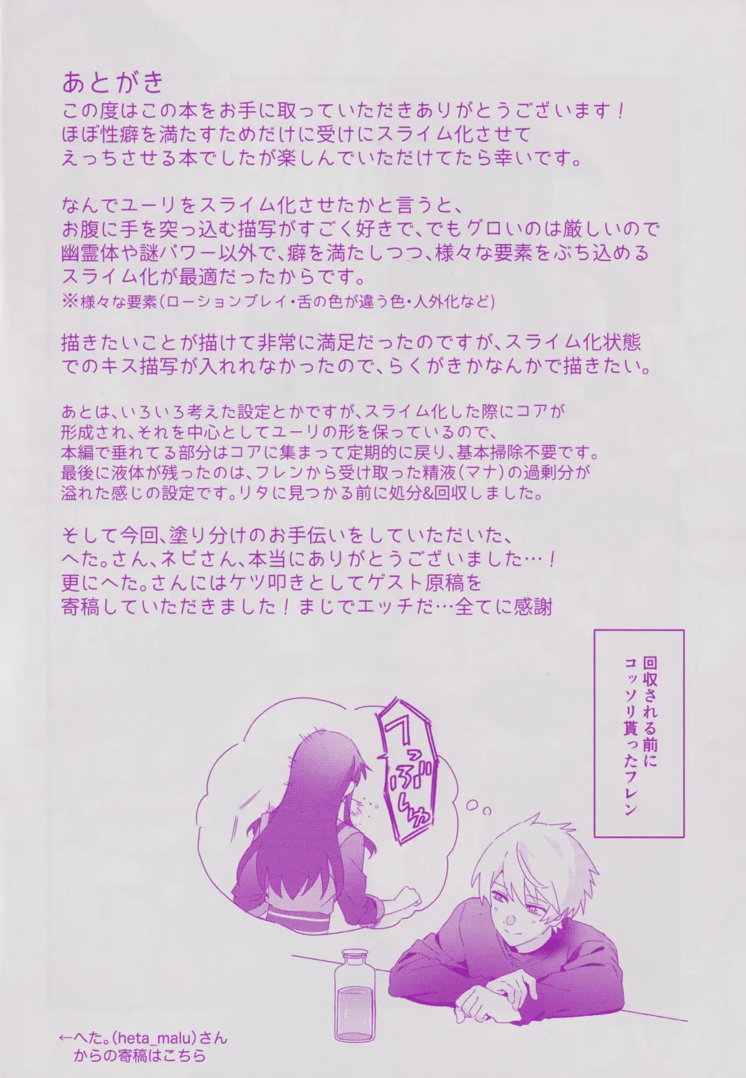 [Msg] Hantoumei  ni Natte mo Angai Yareru Fhentai - Page 15