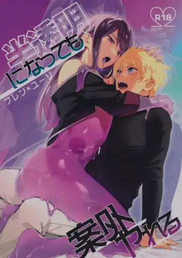 Read [Msg] Hantoumei  ni Natte mo Angai Yareru - Fhentai