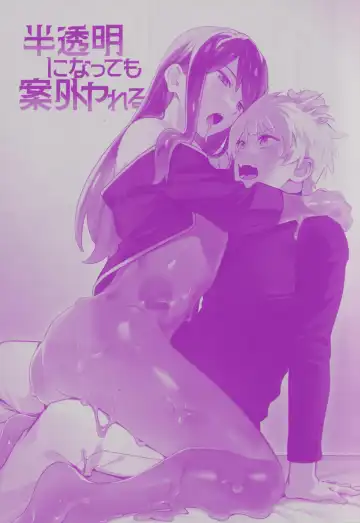 [Msg] Hantoumei  ni Natte mo Angai Yareru Fhentai - Page 2