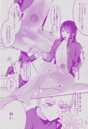 [Msg] Hantoumei  ni Natte mo Angai Yareru Fhentai - Page 5