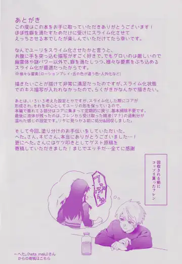 [Msg] Hantoumei  ni Natte mo Angai Yareru Fhentai - Page 15