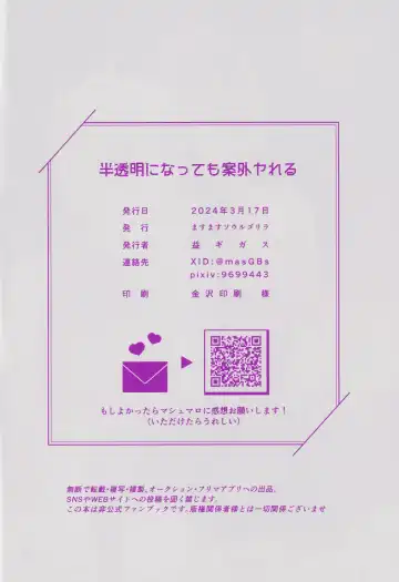 [Msg] Hantoumei  ni Natte mo Angai Yareru Fhentai - Page 17