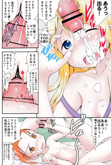 [Sezan] mashimaro ism M Fhentai - Page 7