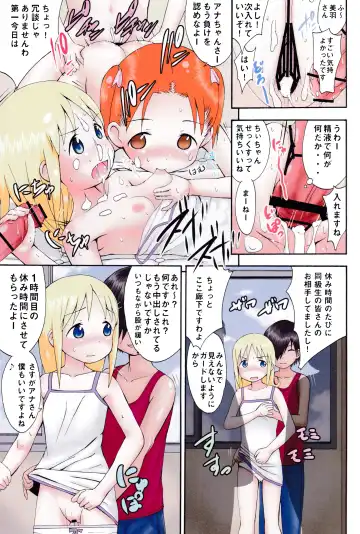 [Sezan] mashimaro ism M Fhentai - Page 8