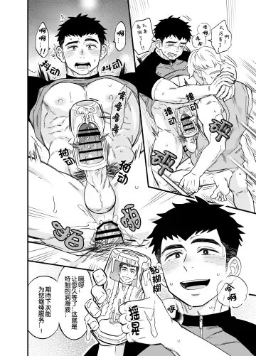 [Draw2] Moshimo Macho na Haitatsuin ga Itsu demo Doko demo Adult Goods o Todokete Kureru Service ga Attara | 如果有猛男配送员随时派送成人用品的服务的话 Fhentai - Page 6