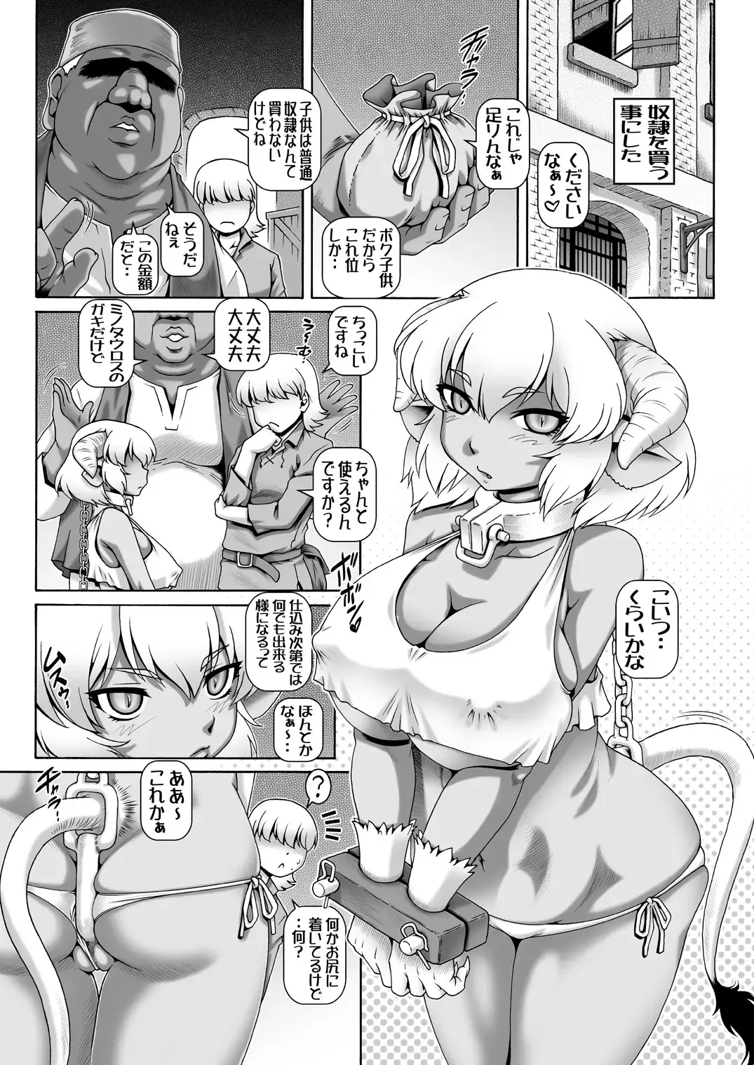 [Type.90] Boku ni Elf no imouto ga dekimashita Fhentai - Page 38