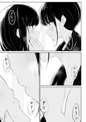 [Sakura Yuu] "Senpai" to "Watashi" | "Senpai" and "me" Fhentai - Page 16