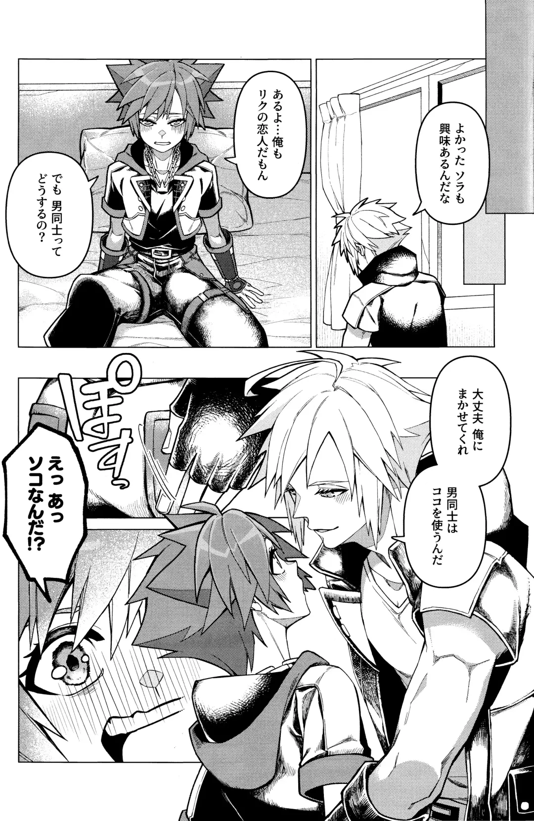 [Matsu] Totsutotsu Kisou Fhentai - Page 4