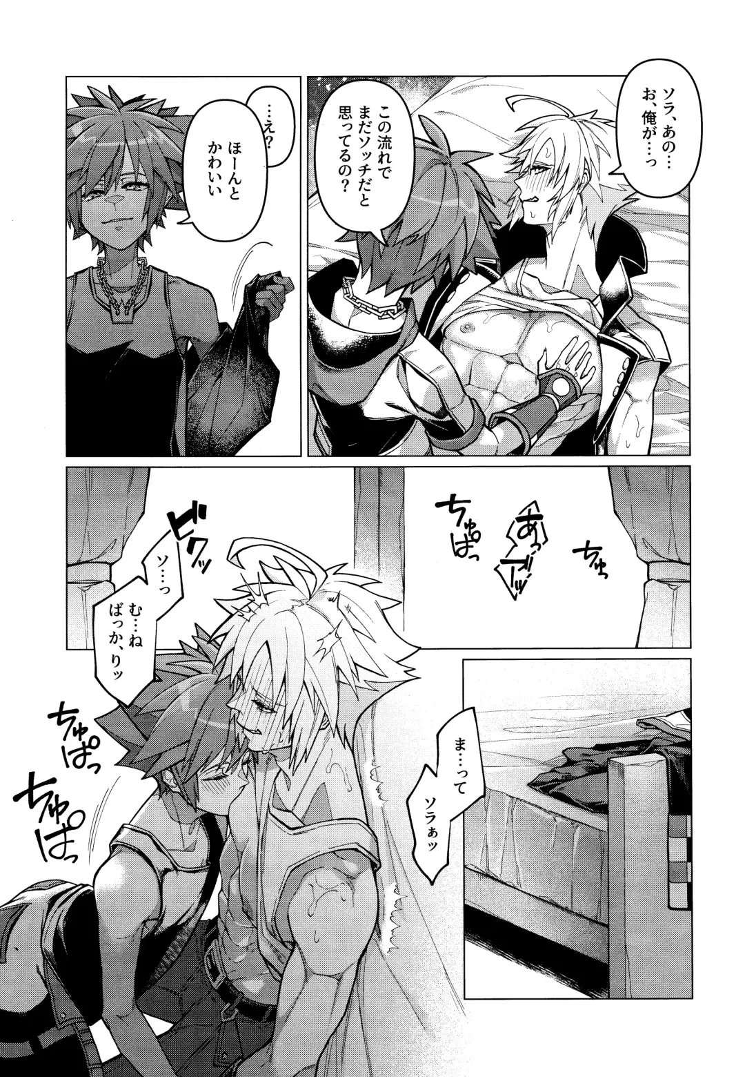 [Matsu] Totsutotsu Kisou Fhentai - Page 8