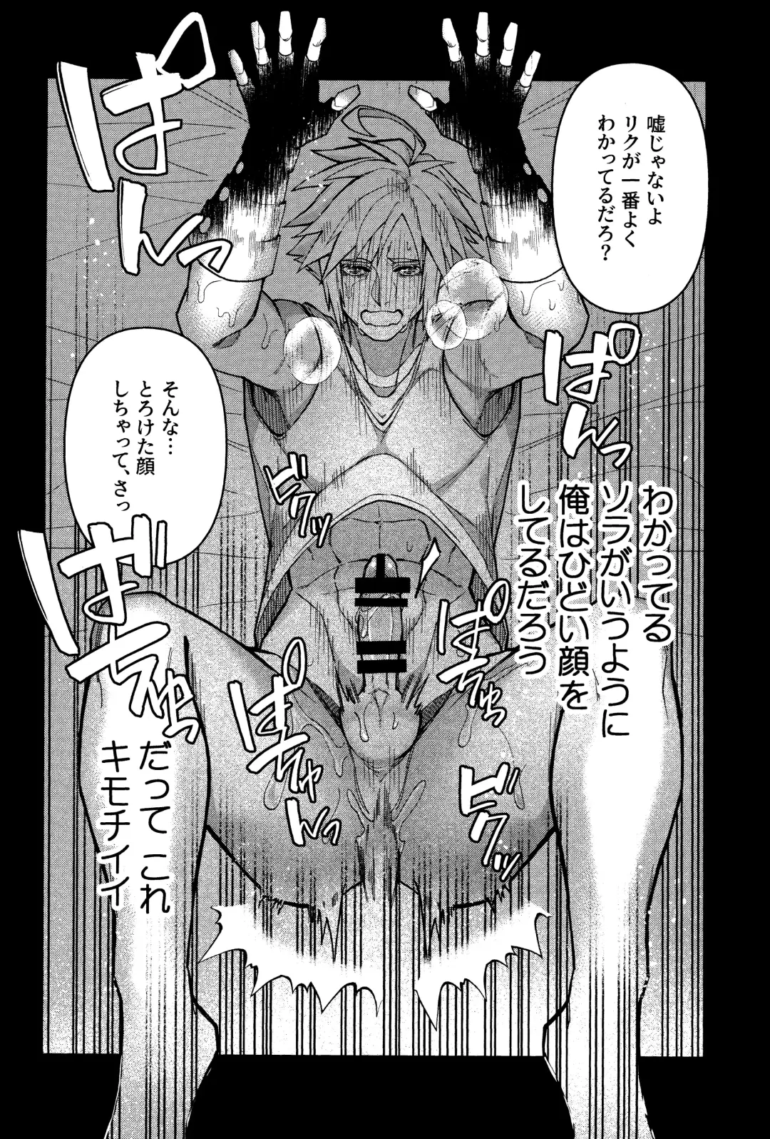 [Matsu] Totsutotsu Kisou Fhentai - Page 16