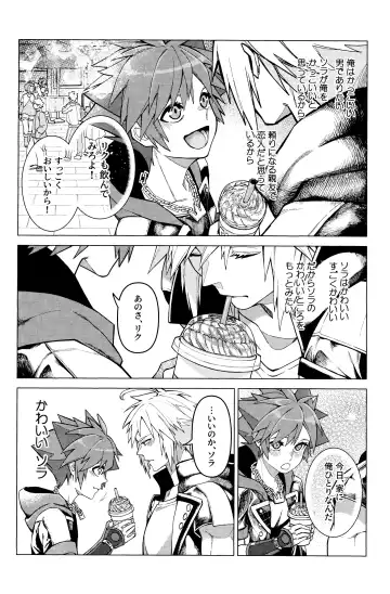 [Matsu] Totsutotsu Kisou Fhentai - Page 3