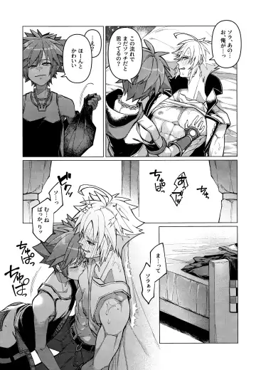 [Matsu] Totsutotsu Kisou Fhentai - Page 8