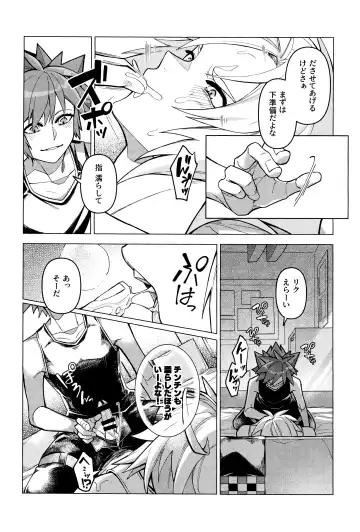 [Matsu] Totsutotsu Kisou Fhentai - Page 10