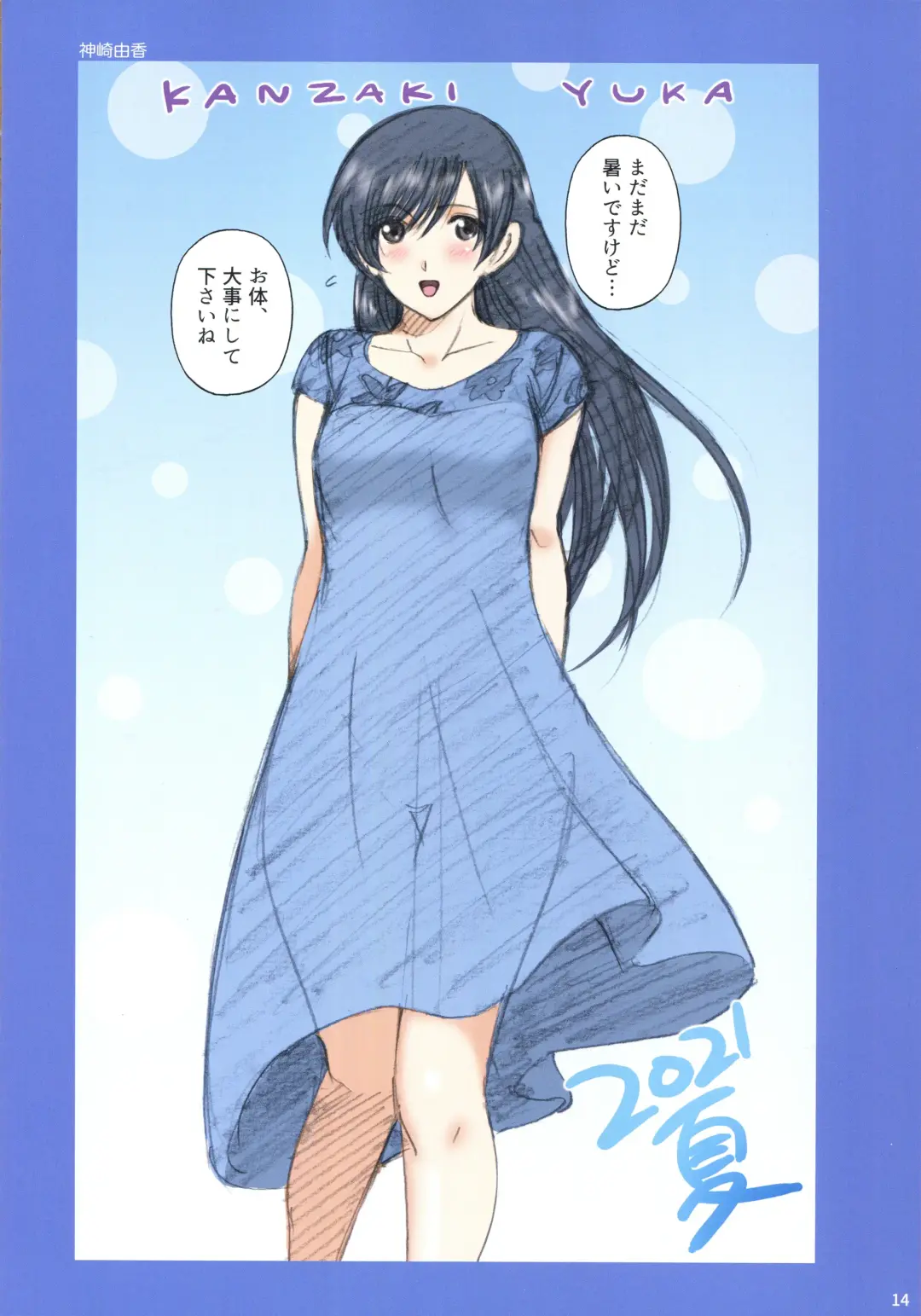 [Smac] Roshutsu Otome Fantia Arts Fhentai - Page 13