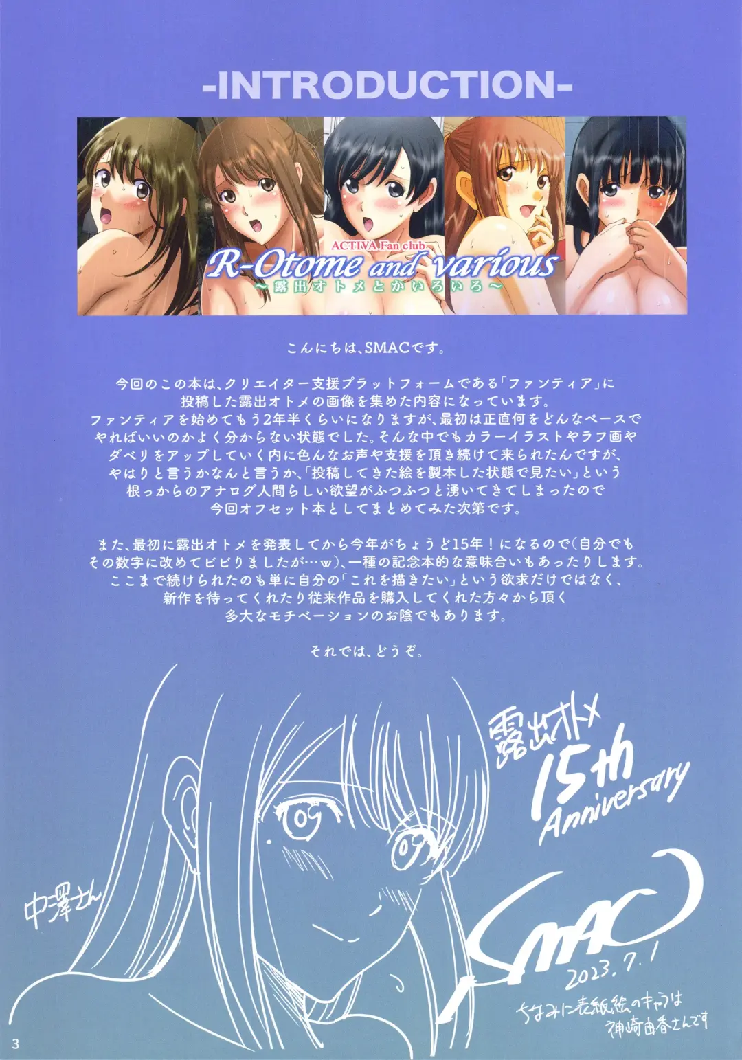 [Smac] Roshutsu Otome Fantia Arts Fhentai - Page 2