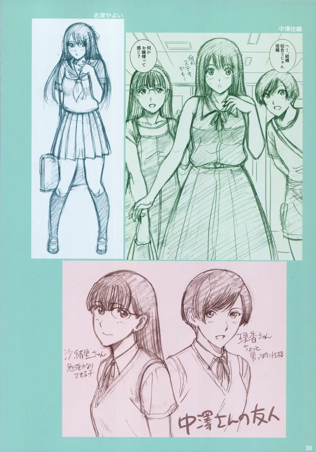 [Smac] Roshutsu Otome Fantia Arts Fhentai - Page 29