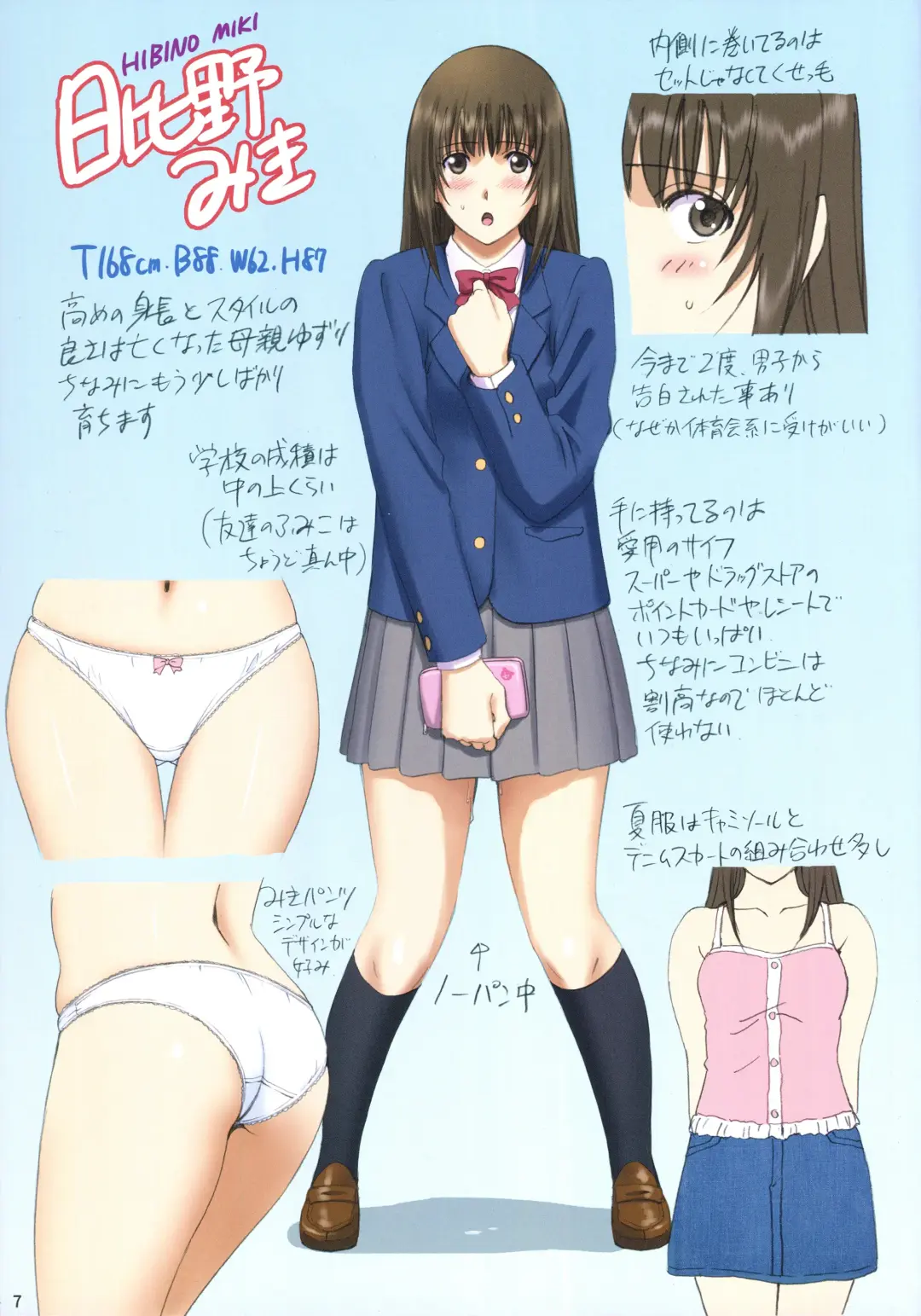 [Smac] Roshutsu Otome Fantia Arts Fhentai - Page 6