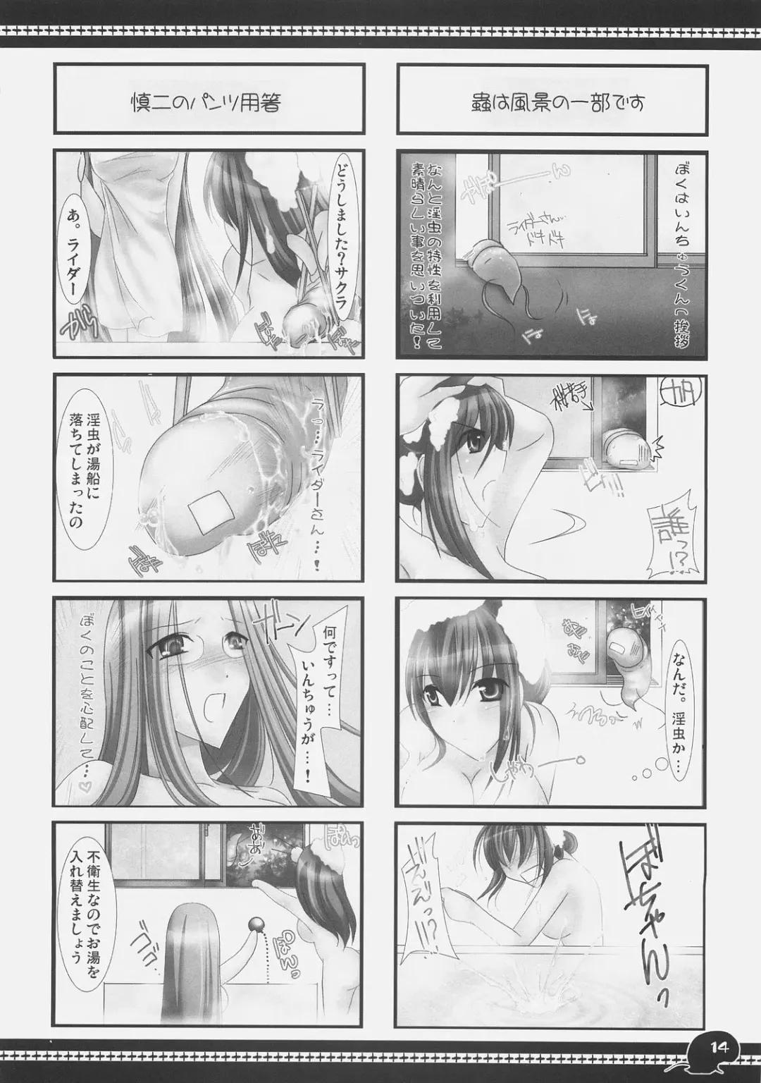 [Kizuki Aruchu - Zan] Sawayaka 4koma Inchuu-kun Soushuuhen + alpha Fhentai - Page 13