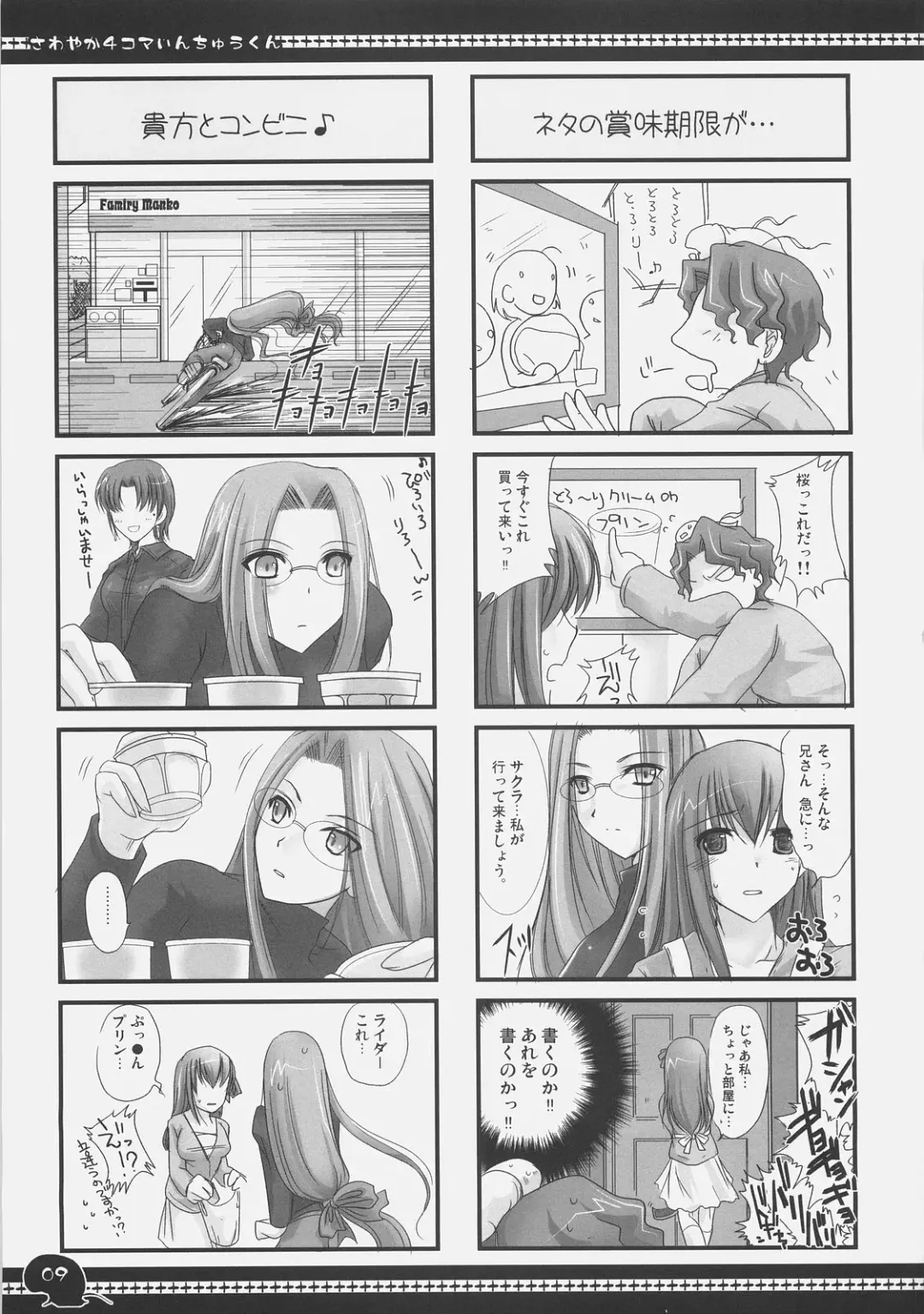 [Kizuki Aruchu - Zan] Sawayaka 4koma Inchuu-kun Soushuuhen + alpha Fhentai - Page 8