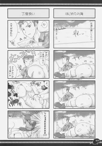 [Kizuki Aruchu - Zan] Sawayaka 4koma Inchuu-kun Soushuuhen + alpha Fhentai - Page 21