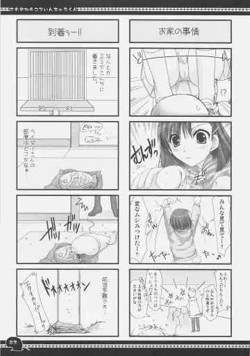 [Kizuki Aruchu - Zan] Sawayaka 4koma Inchuu-kun Soushuuhen + alpha Fhentai - Page 22
