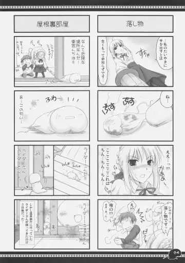 [Kizuki Aruchu - Zan] Sawayaka 4koma Inchuu-kun Soushuuhen + alpha Fhentai - Page 23
