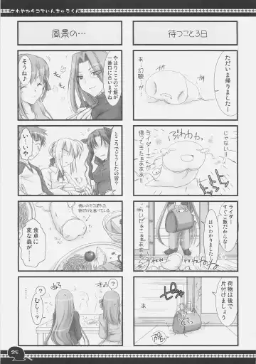[Kizuki Aruchu - Zan] Sawayaka 4koma Inchuu-kun Soushuuhen + alpha Fhentai - Page 24