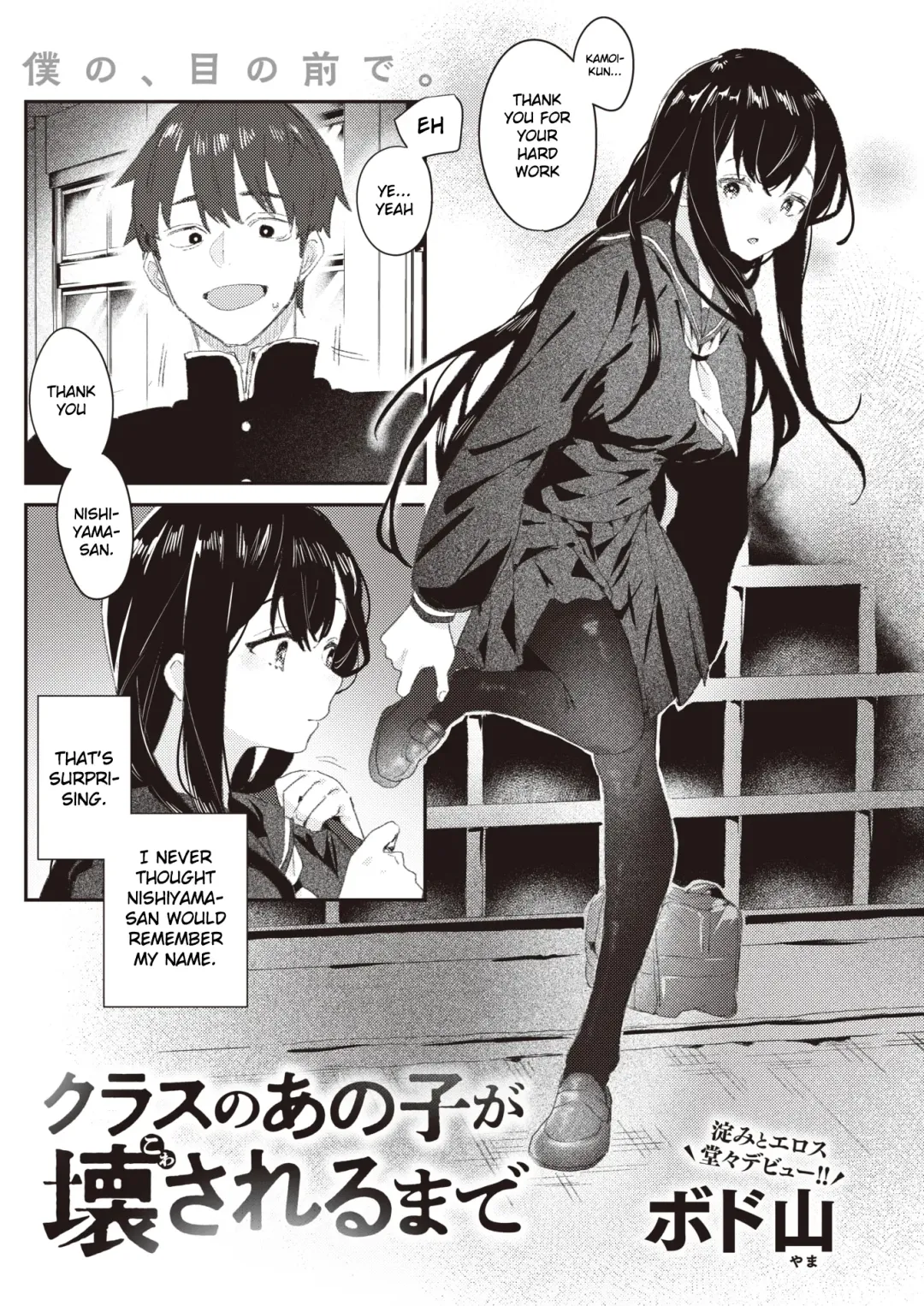 [Bodoyama] Class no Anoko ga Kowasareru made Fhentai - Page 1