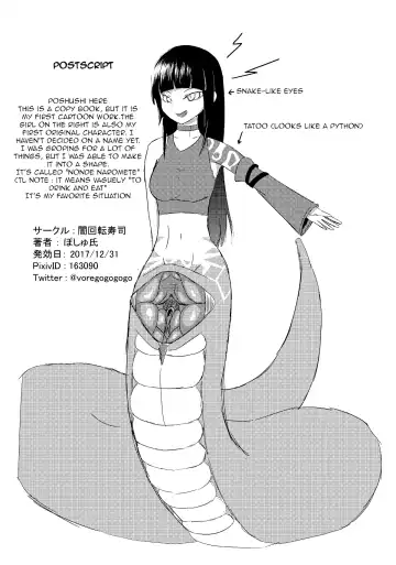 [Poshushi] Nonde Nomarete | Drinking and eating Fhentai - Page 11