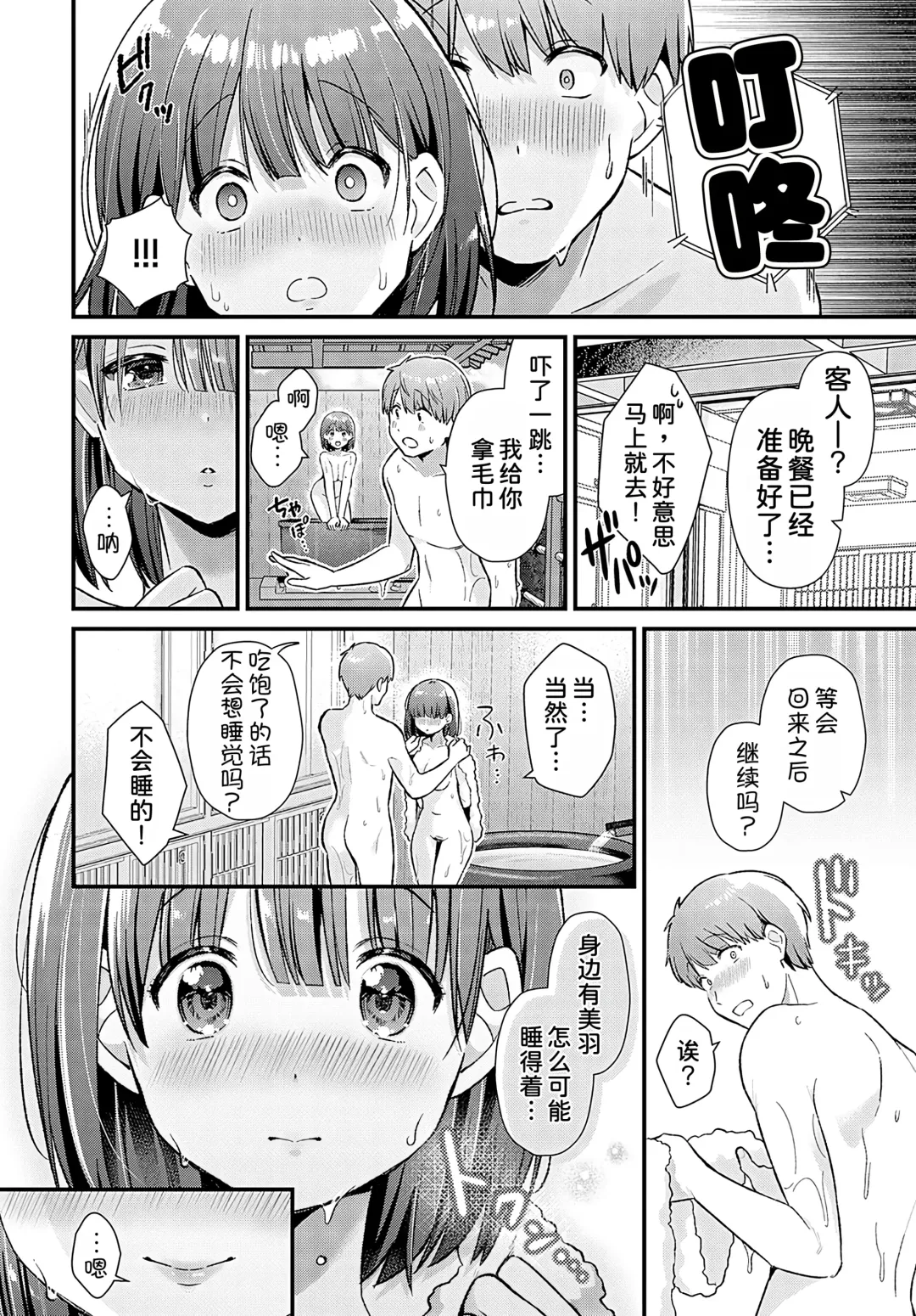 [Mochida Koyubi] LOVE SPRING Fhentai - Page 13