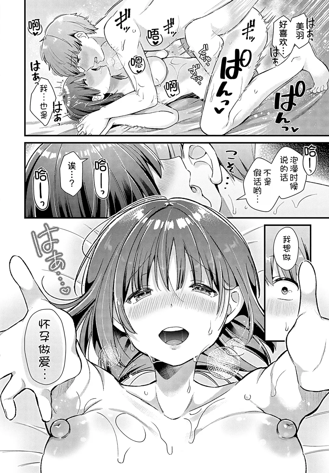 [Mochida Koyubi] LOVE SPRING Fhentai - Page 19