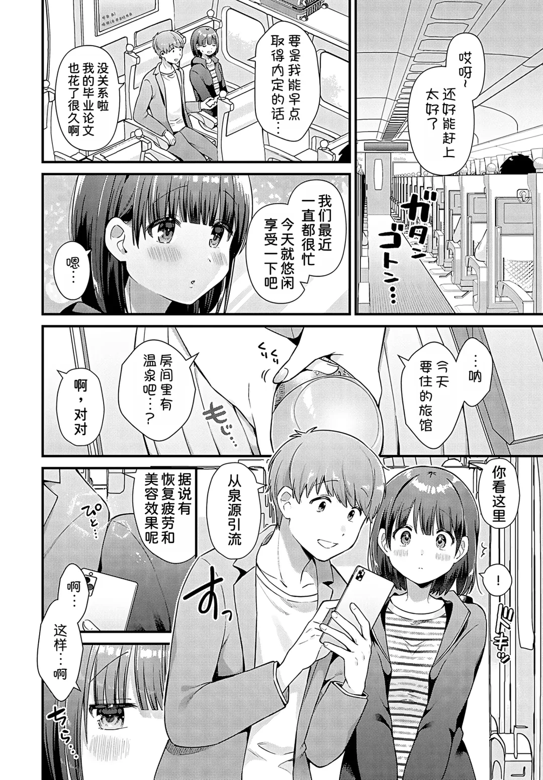 [Mochida Koyubi] LOVE SPRING Fhentai - Page 3