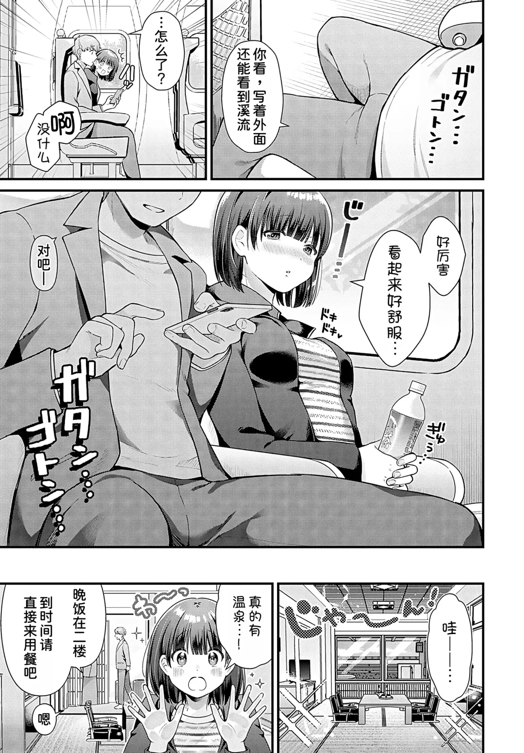 [Mochida Koyubi] LOVE SPRING Fhentai - Page 4