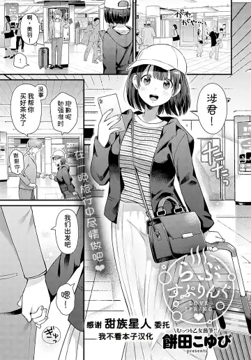 Read [Mochida Koyubi] LOVE SPRING - Fhentai