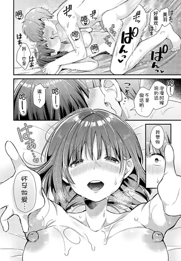 [Mochida Koyubi] LOVE SPRING Fhentai - Page 19