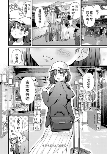 [Mochida Koyubi] LOVE SPRING Fhentai - Page 25