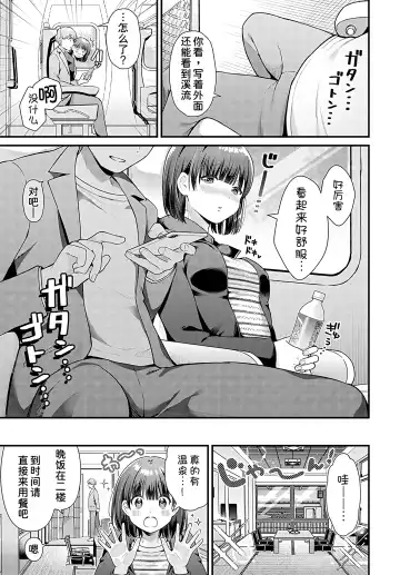 [Mochida Koyubi] LOVE SPRING Fhentai - Page 4