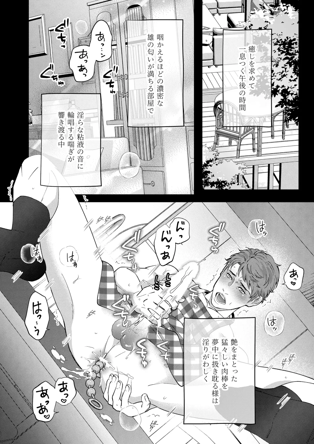 [Yoshiaki] Kaseifu no Seijijou - Male housekeeper's sexual circumstances Fhentai - Page 2