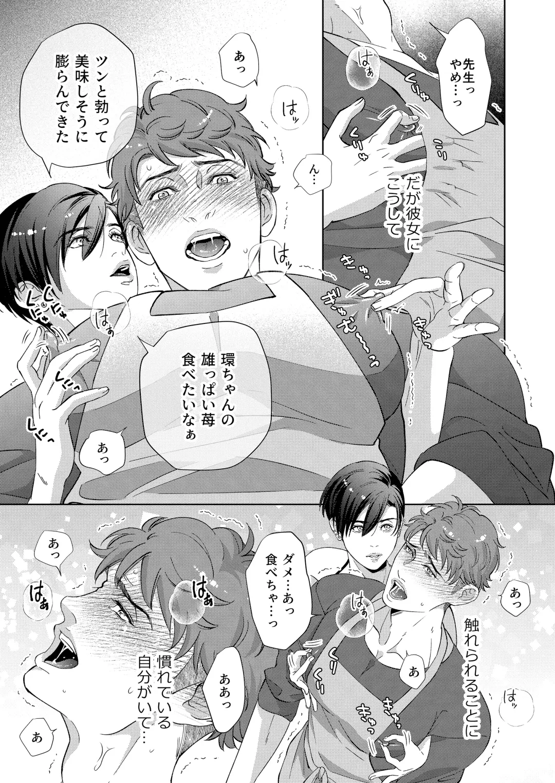 [Yoshiaki] Kaseifu no Seijijou - Male housekeeper's sexual circumstances Fhentai - Page 13