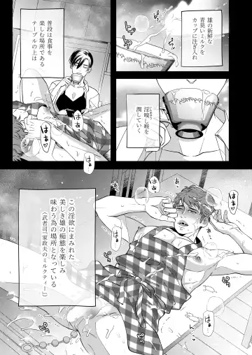 [Yoshiaki] Kaseifu no Seijijou - Male housekeeper's sexual circumstances Fhentai - Page 5