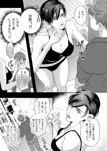 [Yoshiaki] Kaseifu no Seijijou - Male housekeeper's sexual circumstances Fhentai - Page 9