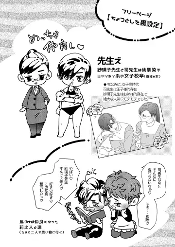 [Yoshiaki] Kaseifu no Seijijou - Male housekeeper's sexual circumstances Fhentai - Page 40