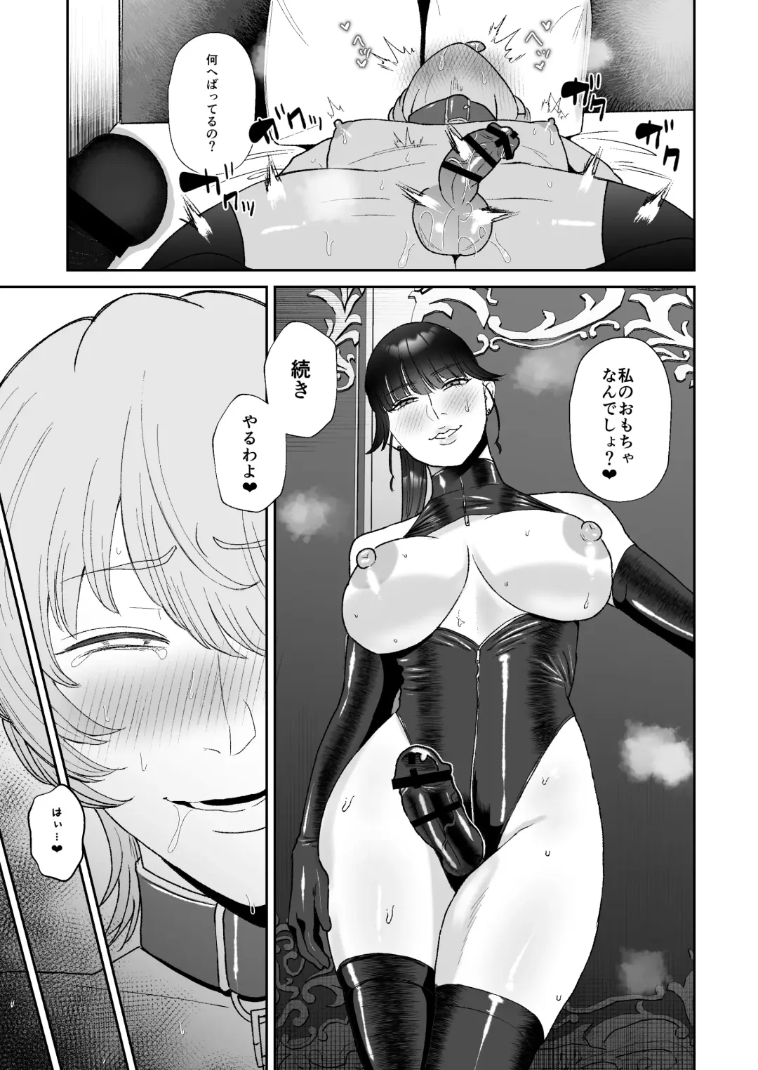 [Watari Kaoru] Boku wa Maso ga Daikoubutsu na Onee-san no Omocha. Fhentai - Page 40