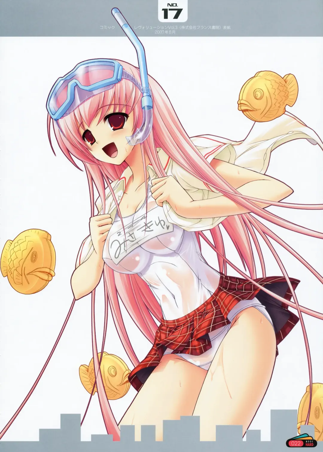 [Misakura Nankotsu] Last resort Fhentai - Page 19